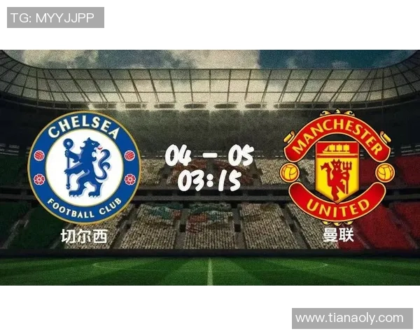 英超赛程调整：曼联vs切尔西将于周一进行，球迷期待红蓝大战的精彩对决